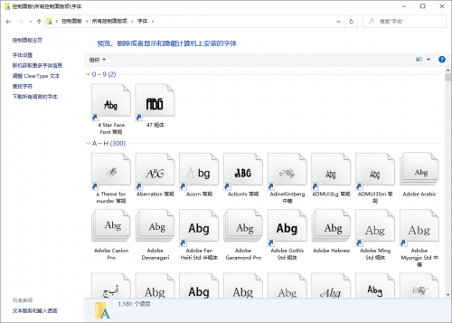 ui設(shè)計如何安裝電腦字體604