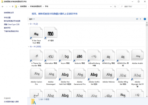 ui設(shè)計如何安裝電腦字體787