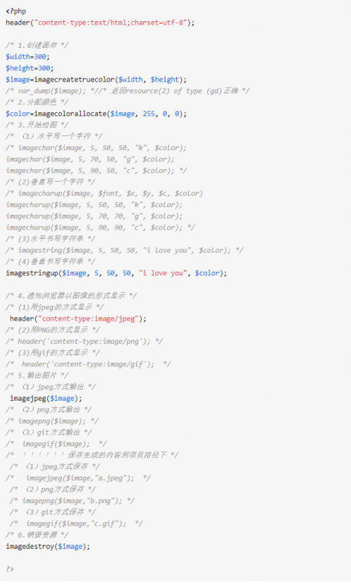 web前端培訓(xùn)GD庫(kù)使用2