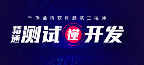 軟件測(cè)試