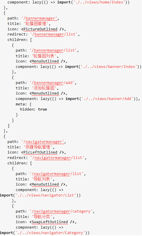 如何使用react+antd實(shí)現(xiàn)后臺(tái)管理系統(tǒng)的二級菜單7