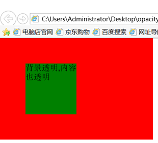 背景透明，文字不透明的兼容處理3118