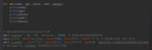python函數(shù)、函數(shù)參數(shù)和返回值1138