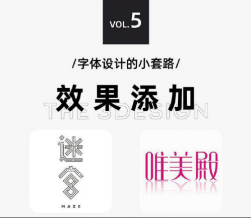 太實用啦，9種字體設(shè)計法572