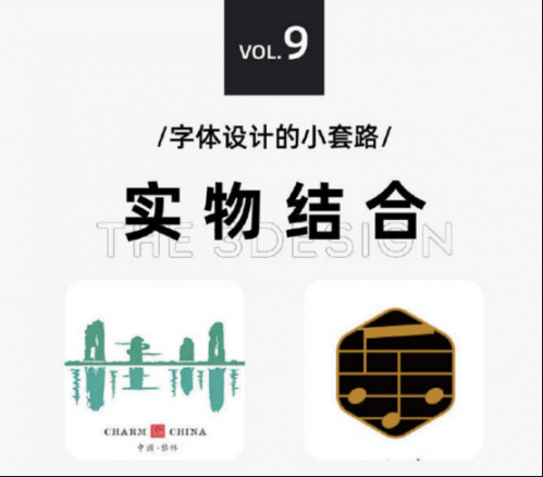 太實用啦，9種字體設(shè)計法851