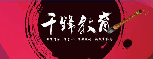 全國IT培訓(xùn)學(xué)校排名：IT培訓(xùn)機構(gòu)哪家好1