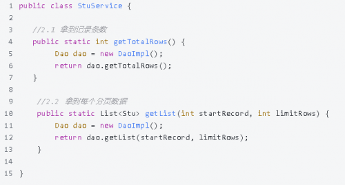 純手寫Java完美實(shí)現(xiàn)分頁功能6