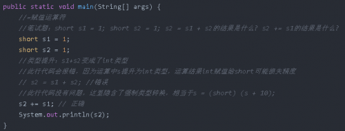 什么是賦值運算符？2