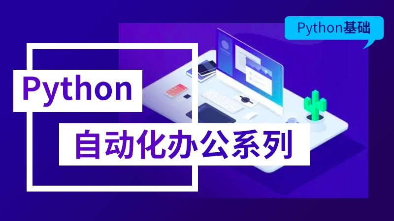 python培訓機構(gòu)