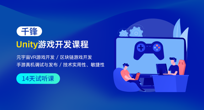 Unity面試題及答案（八）